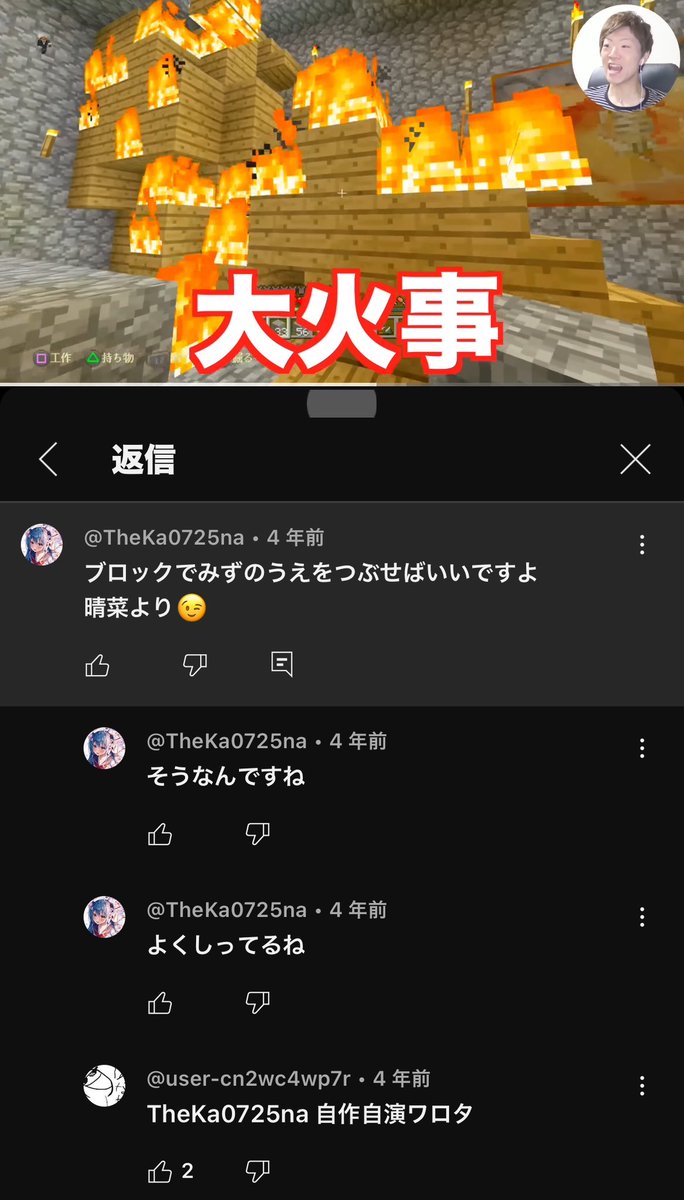 子どものコメントbot (@ChildsComment) on X