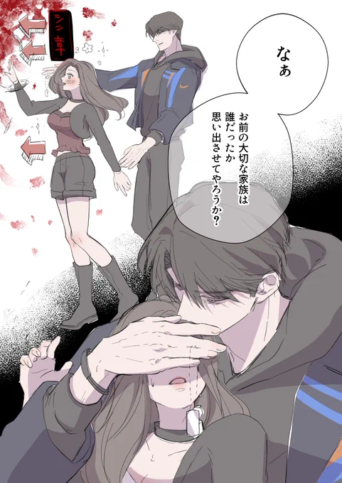 マヒ主
シン章実装後頭の中ずっとこれ… 