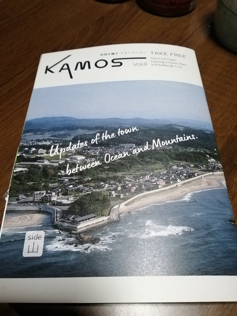 itoh_onhm's tweet photo. 遅ればせながら……
フリーマガジン『KAMOS』Vol. 3が発行されました!
本号でもイラストで参加させていただいてます。北茨城の海と山特集です🙏
#KAMOS
#フリーマガジン
#北茨城 https://t.co/GmYnVsijmh