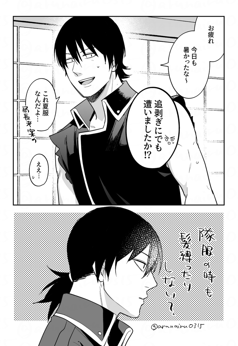 夏のymzk夢 | 如月 さんのマンガ | ツイコミ(仮)