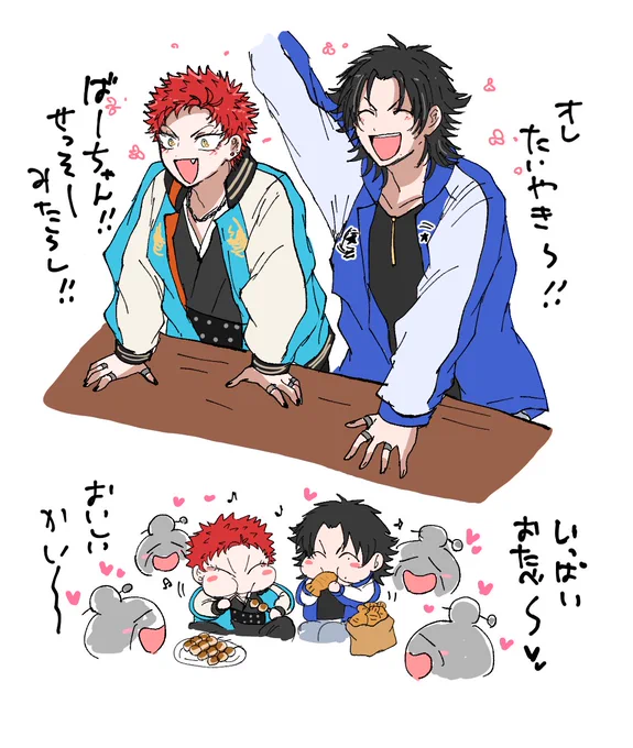 7thカフェの孫たち