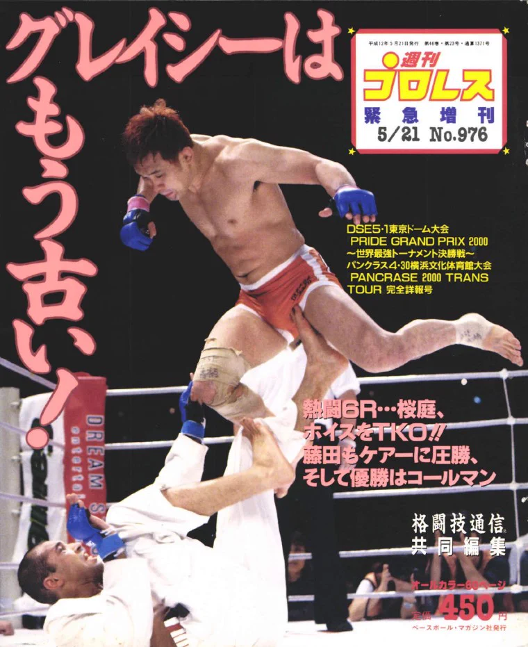 週刊プロレス on X: 