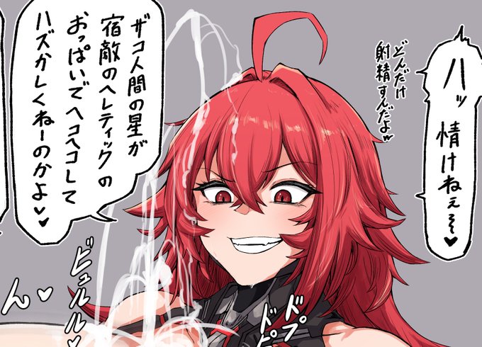 skeb
ニヒリスターには勝てなかったよ… 