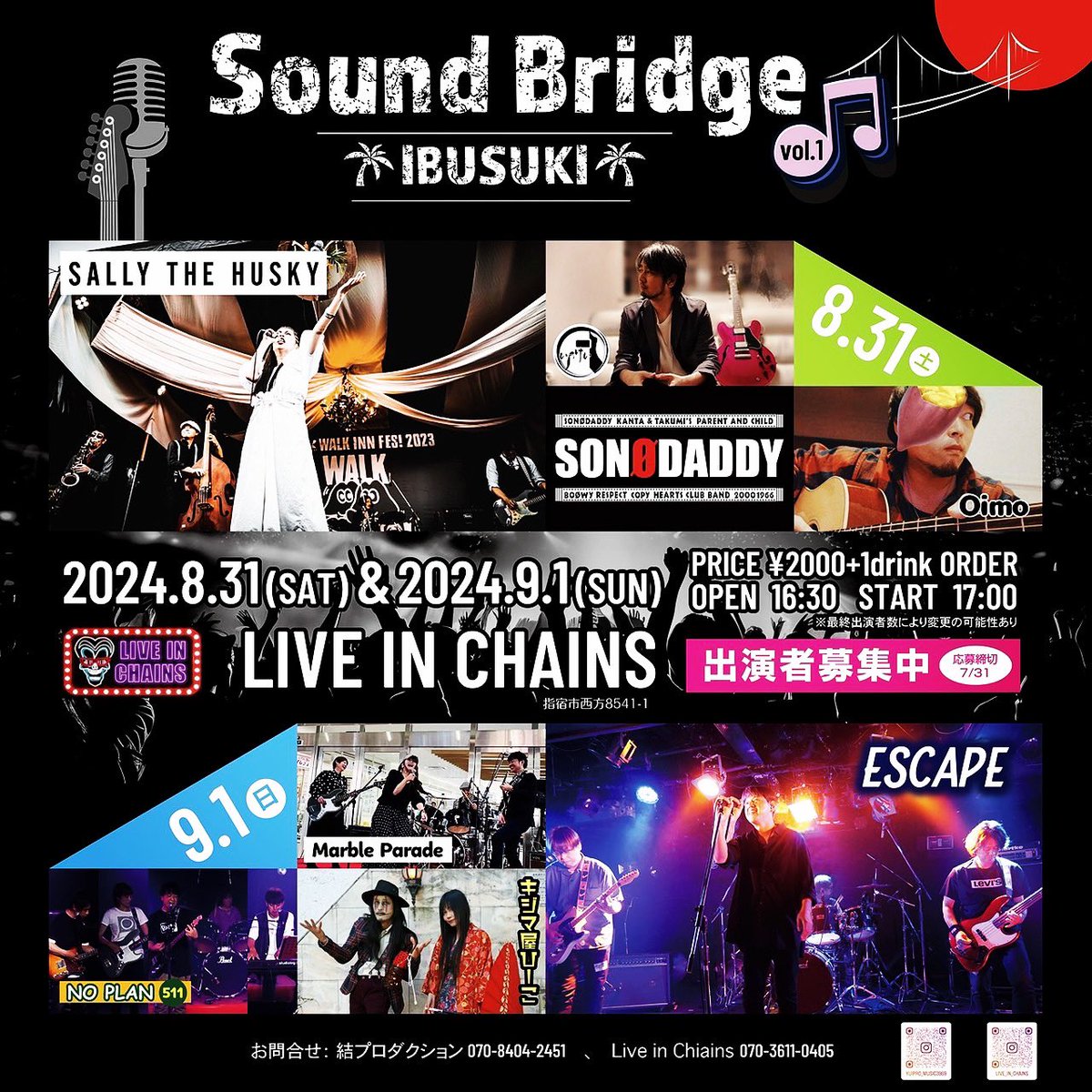 Liveinchains_jp's tweet photo. 垣根を越え純粋な音楽で人と人へ架け橋を
"サウンドブリッジ1"
最南端の箱
Liveinchainsから始まります
結プロダクションxLiveinchains
※出演者募集中です、お気軽に問い合わせください※ https://t.co/QIBVCbQpei