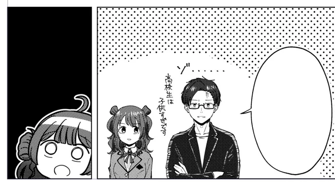 夏進捗