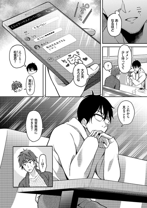 【R18単行本宣伝】7/31に『陰キャハーレム〜魔道具を使ってシェアハウスでハーレムをつくってみた話〜 VOL.2』発売されます。よろしくお願いいたします!(2/5) 