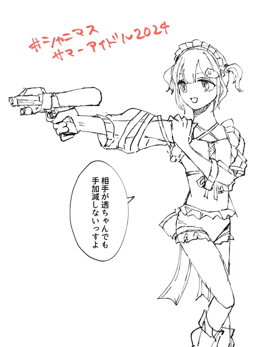 らくがき 