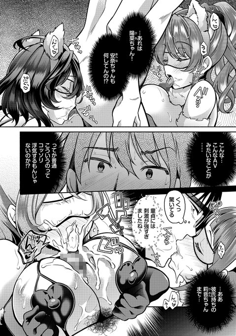 【R18単行本宣伝】7/31に『陰キャハーレム〜魔道具を使ってシェアハウスでハーレムをつくってみた話〜 VOL.2』発売されます。よろしくお願いいたします!(3/5) 