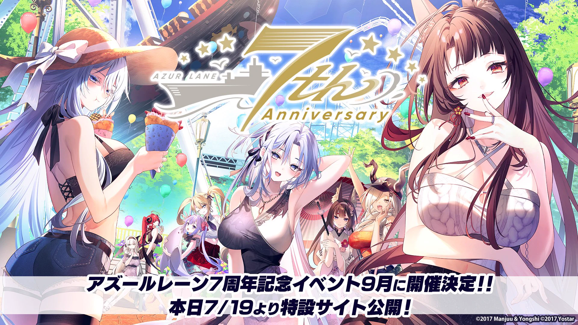 アズールレーン公式 on X: 
