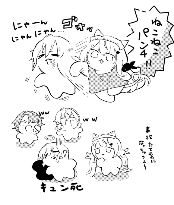 ねこねこパンチ 