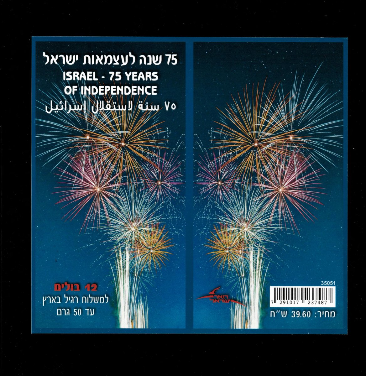 IsraelPlilateli's tweet image. Israel 75 Years of Independance Stamp Booklet | 2023 

#IsraelStamps #75YearsOfIndependence #IsraeliPhilately #StampsOfIsrael #StampBooklet #Philately
#StampCollecting 
#CollectibleStamps #Israel75