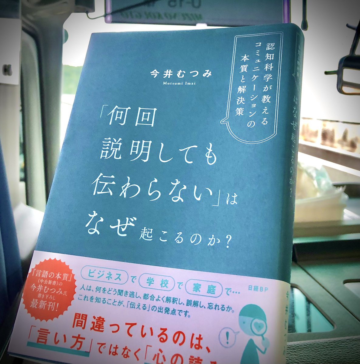 yutaka_katoh's tweet photo. 「何回説明しても伝わらない」はなぜ起こるのか？

これスポーツの指導者にもよく起こる現象だと思うんですよね。

そう感じたことがある指導者の方は指導をアップデートするヒントになるかも。

https://t.co/2KiHmNHV0q https://t.co/9pLZp52peD
