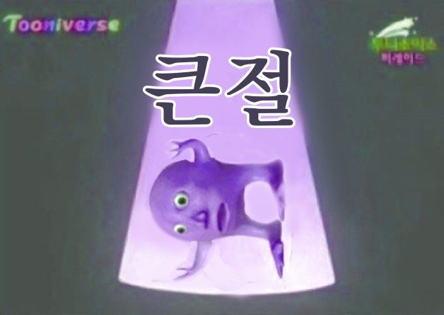 하 안녕하십니까 탐라 여러분 올해초 왔던 각설이 살아돌아왓습니다…… 현생 뚫고 왓어요 마치 언데드가 된 기분이 드네요 벅벅…… 일단 큰절 받으십쇼