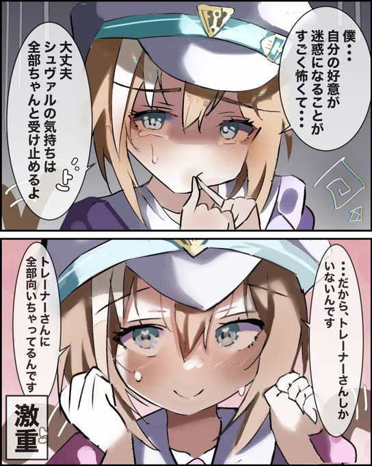 それな…… 