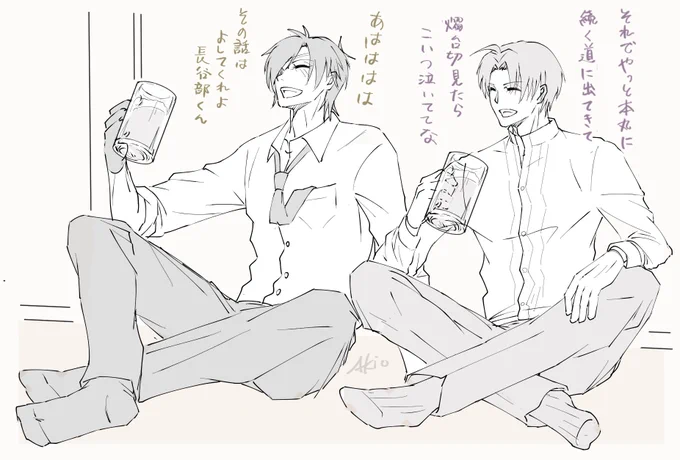 うちの錬度一位と二位
酒宴でたまに本丸最初期のやらかし話をしてくれる 