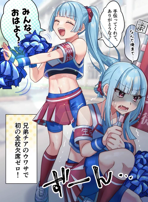 かわいい双子♂のあいさつ運動 