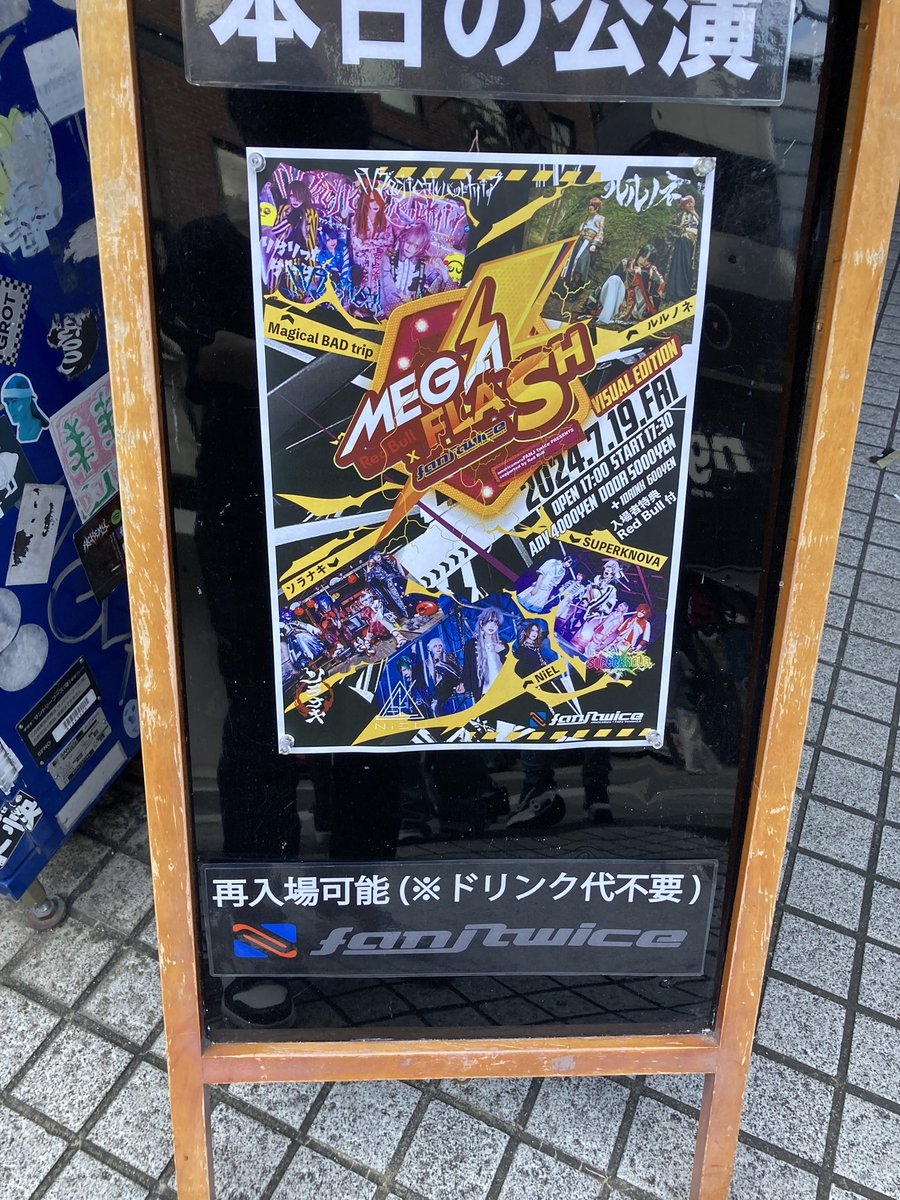 aliceninegt's tweet image. Red Bull主催MEGA FLASH参加
ソラナキとMagical BAD trip観て来ました!
NiELのステージも観れて満足！
入場者特典でRed Bull貰た。
黄色の初めてトロピカルだねー🏝️
一緒に楽しんでくれたファンの皆様
有難う御座いました‼︎
#RedBull 
#MEGAFLASH