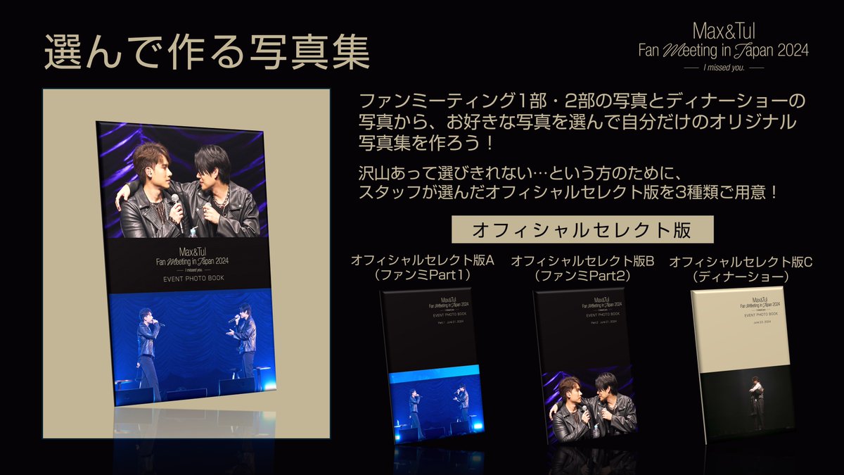 Max&Tul Fan Meeting in Japan 2024 I missed you. tweet media