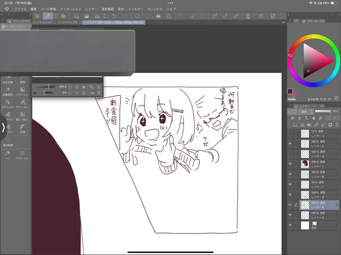 進捗 かわいいので共有 