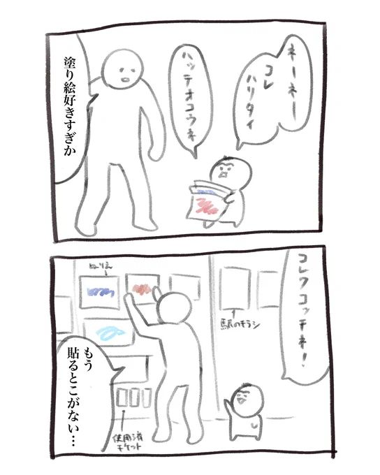 本日の育児漫画です すべて貼る