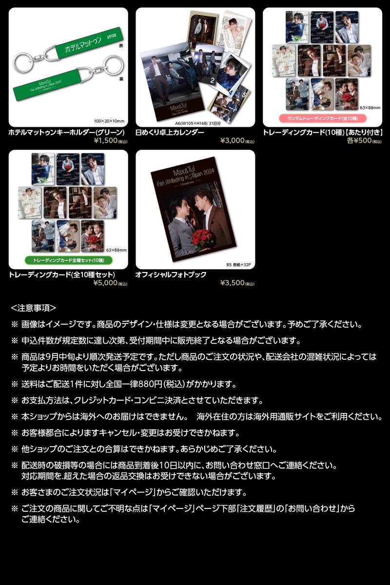 Max&Tul Fan Meeting in Japan 2024 I missed you. tweet media