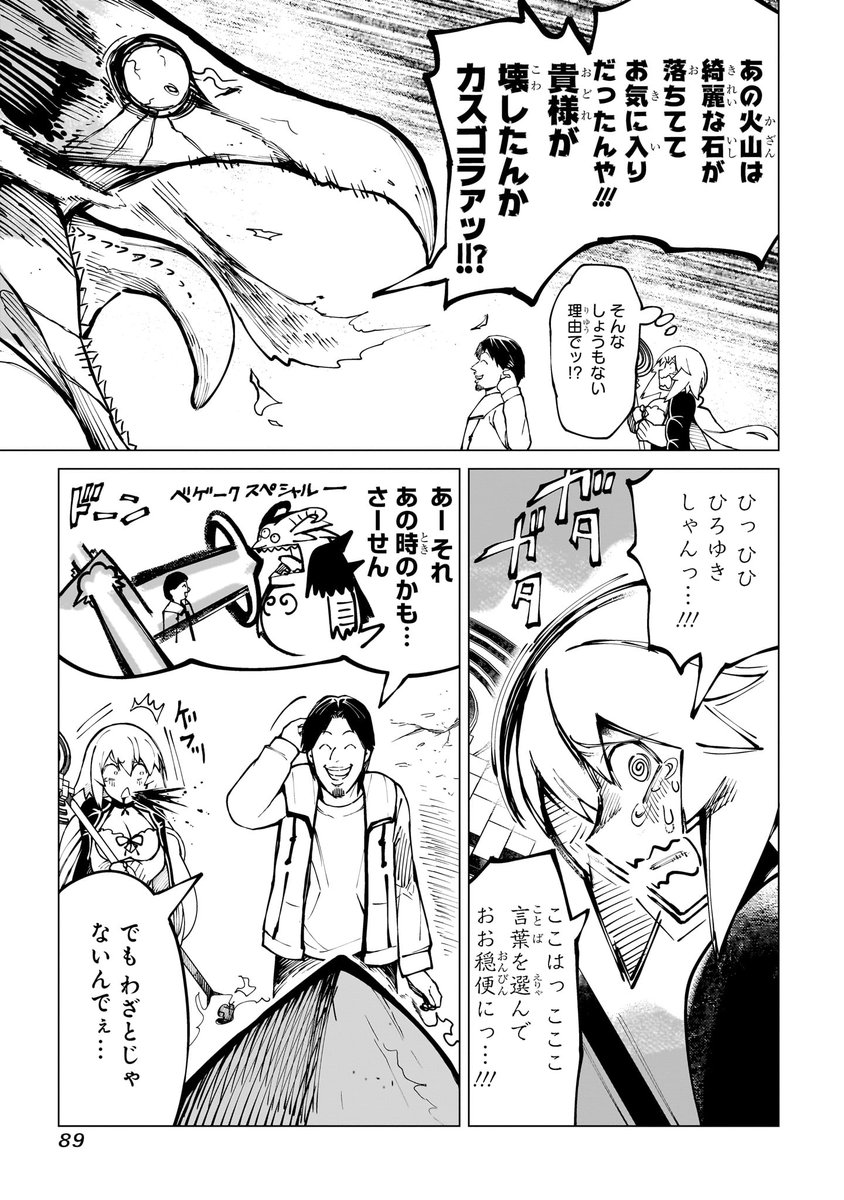 伝説の不死鳥 vs ひろゆき(1/13) 