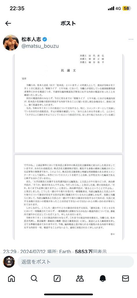 decapriohh's tweet photo. 抗議文を載せる松ちゃんは見たくなかったなー https://t.co/vZhdF1KbIU