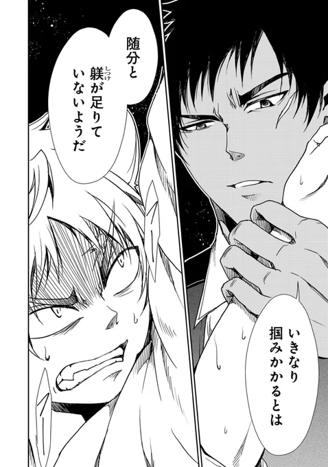 了一が笹塚と初めて出会うのは12話ですが、実は8話の全日本出場選手に笹塚が出ていました。
読み返したりして気付いた方いらっしゃるかな👀 