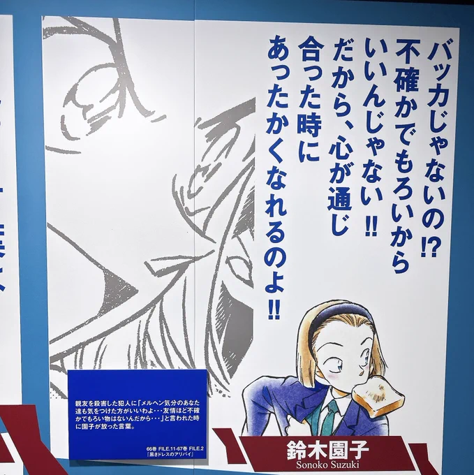 原作で大好きなところ 