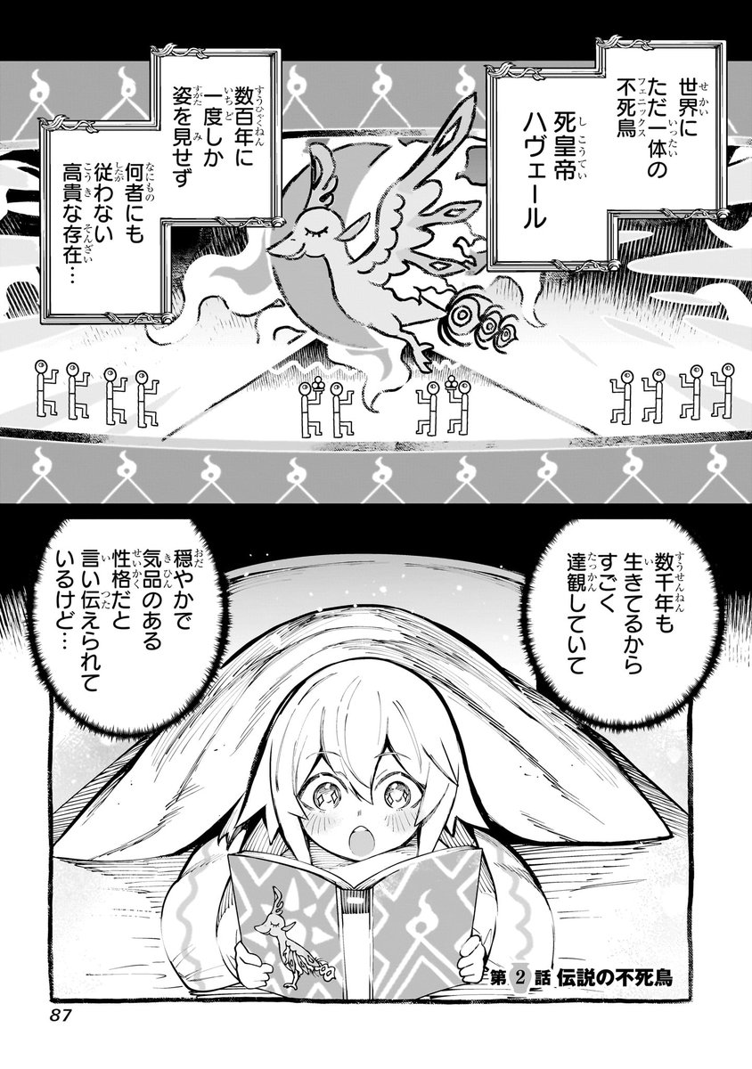 伝説の不死鳥 vs ひろゆき(1/13) 