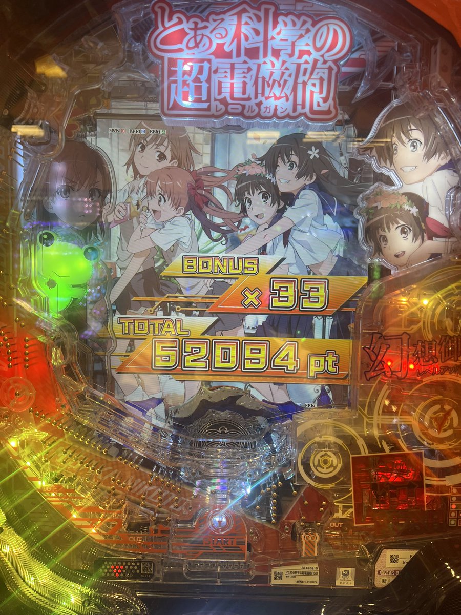 zero0_papiko's tweet photo. @shindai_talk レールガンの可能性 https://t.co/1vutO3eRTT