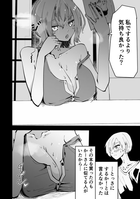 次回作のギャルママに搾り取られる漫画
本編ちょい見せです
詳細は固定ツイートかリプにて 