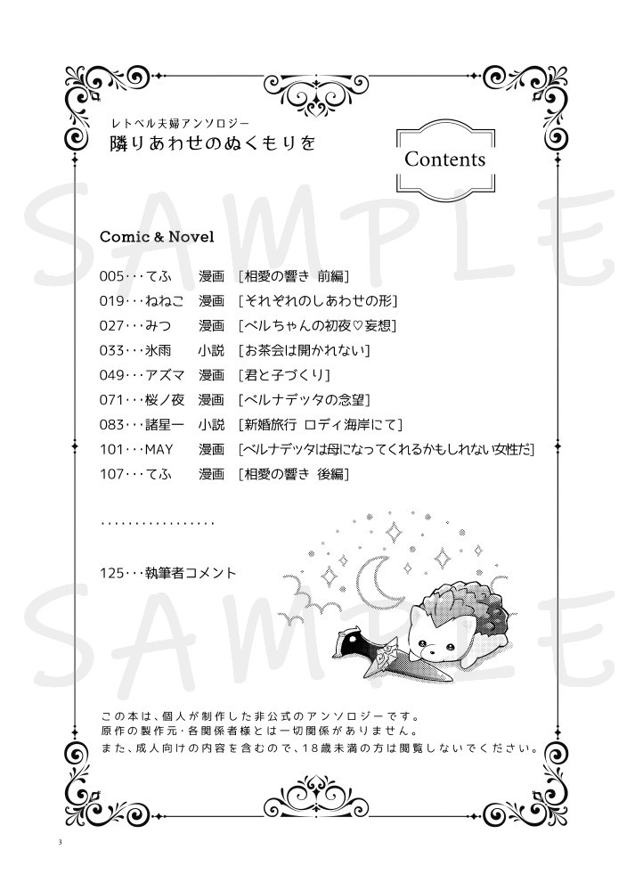 レトベルアンソロ企画 tweet media
