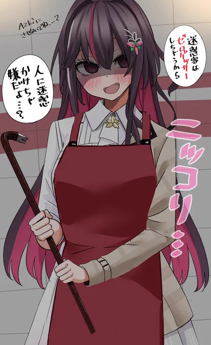僕、アズバイト! #AZKiART