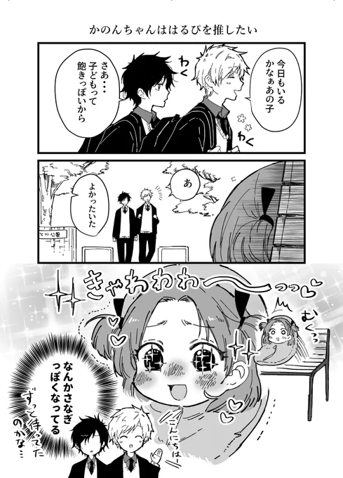 #漫画が読めるハッシュタグ
#マンガが読めるハッシュタグ
イケメンの膝に座りたいロリの話② 