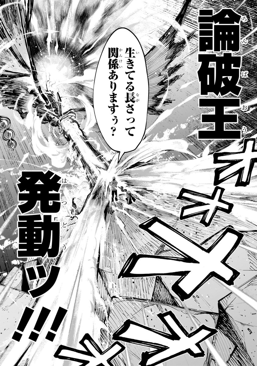 伝説の不死鳥 vs ひろゆき(3/13) 