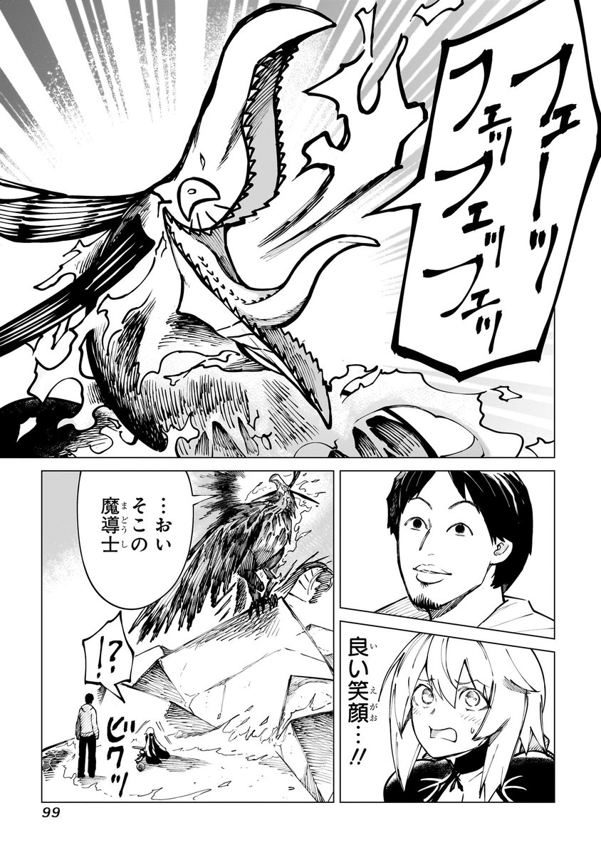 伝説の不死鳥 vs ひろゆき(4/13) 