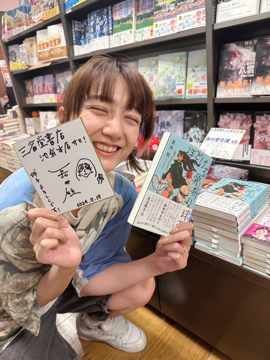 長井短 tweet media