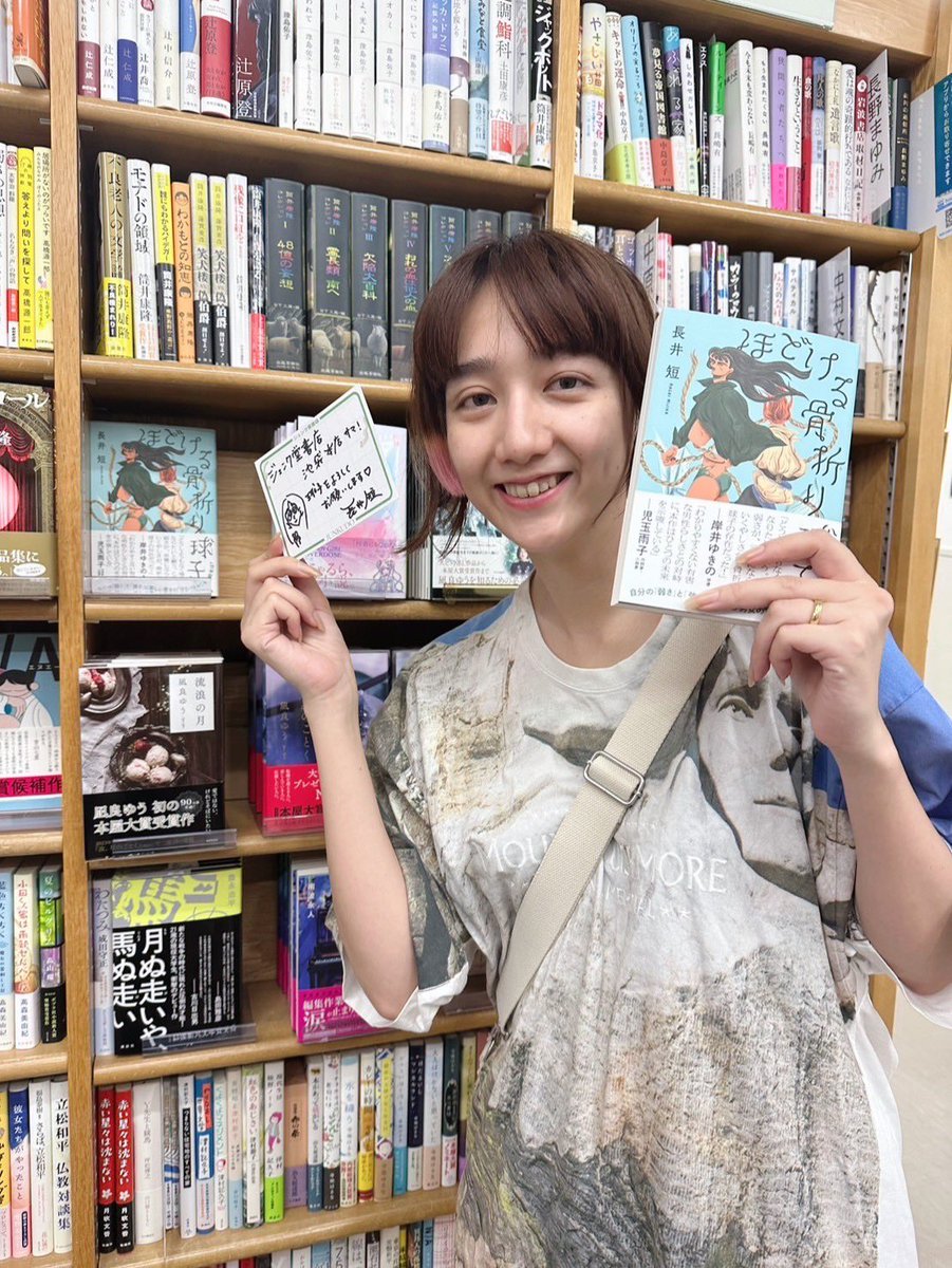 長井短 tweet media