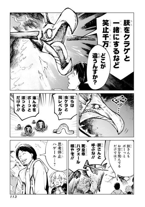 伝説の不死鳥 vs ひろゆき(7/13) 