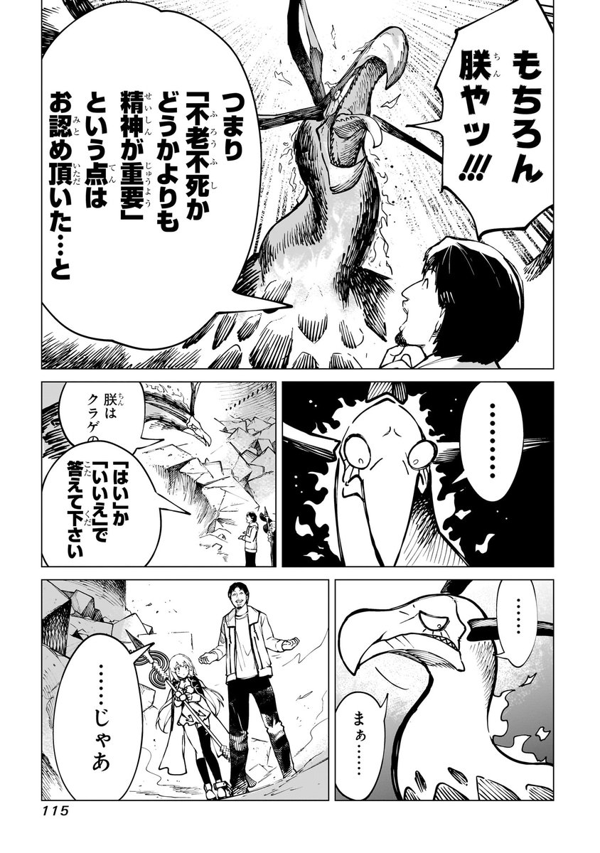 伝説の不死鳥 vs ひろゆき(7/13) 