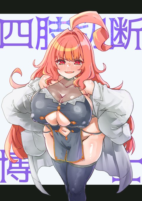 前のめりでちょっと偉そうな四肢切断博士。 