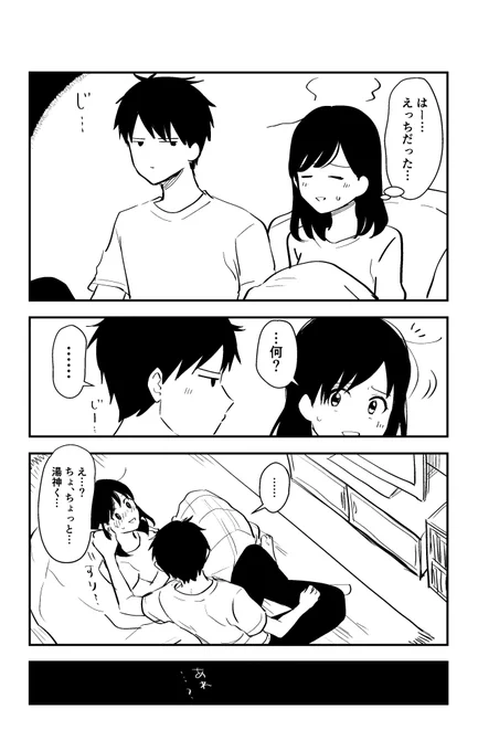 湯ちひらくがき ラブシーンを見た時の反応(https://t.co/JCHjwEy5rL)の続き
これはつきあってるパターン! 