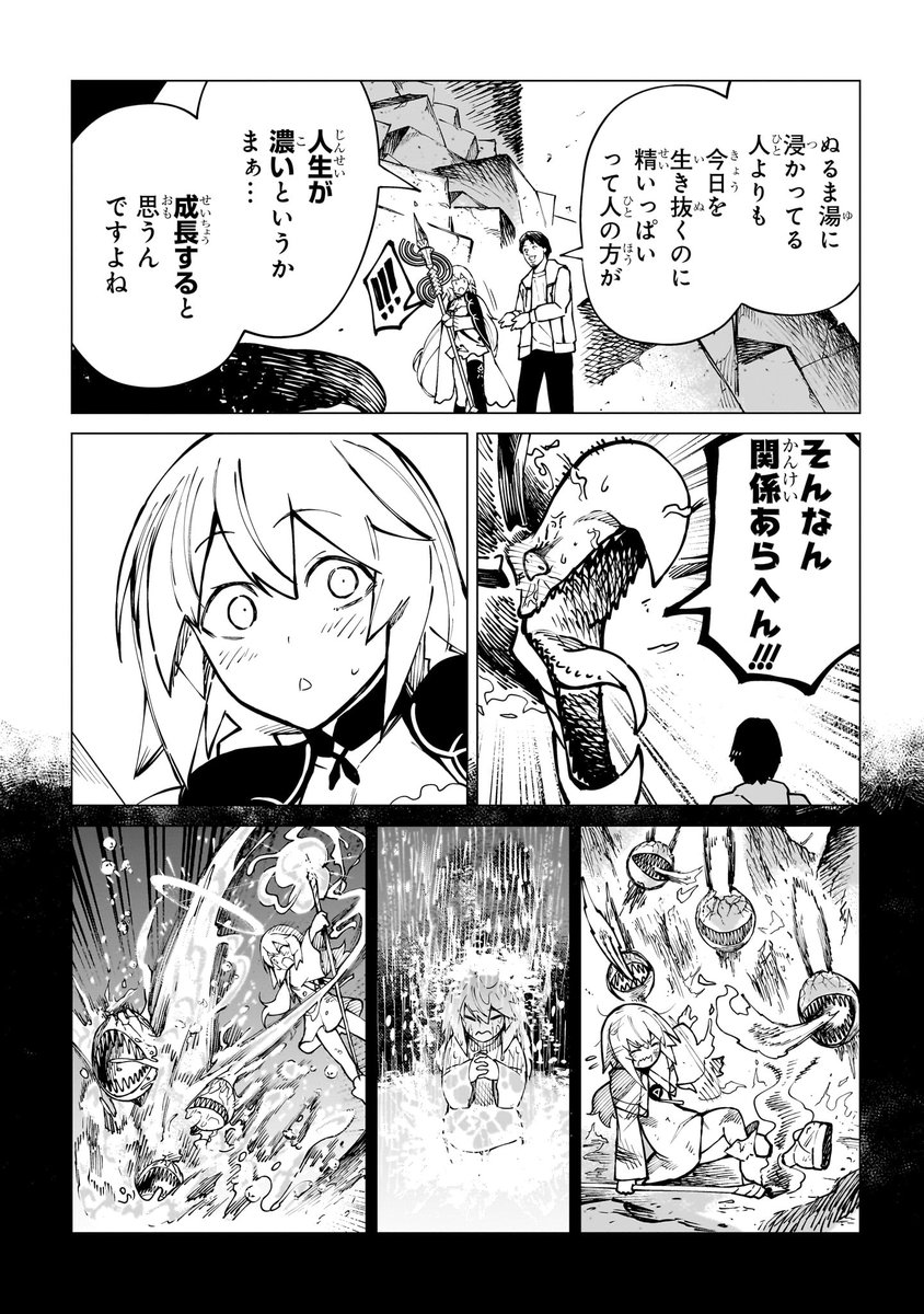 伝説の不死鳥 vs ひろゆき(8/13) 