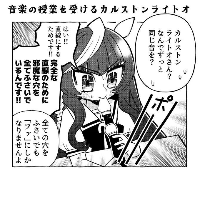 音楽の授業を受けるカルストンライトオ 