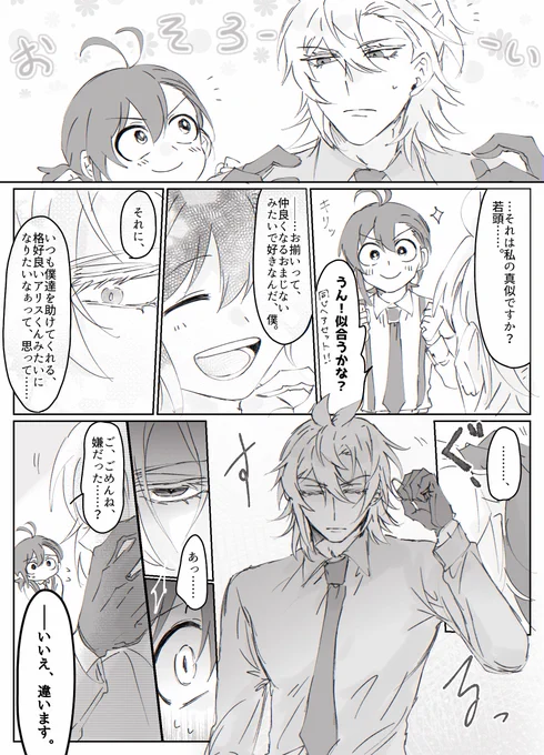 揃いの縁を結んで アズイル 