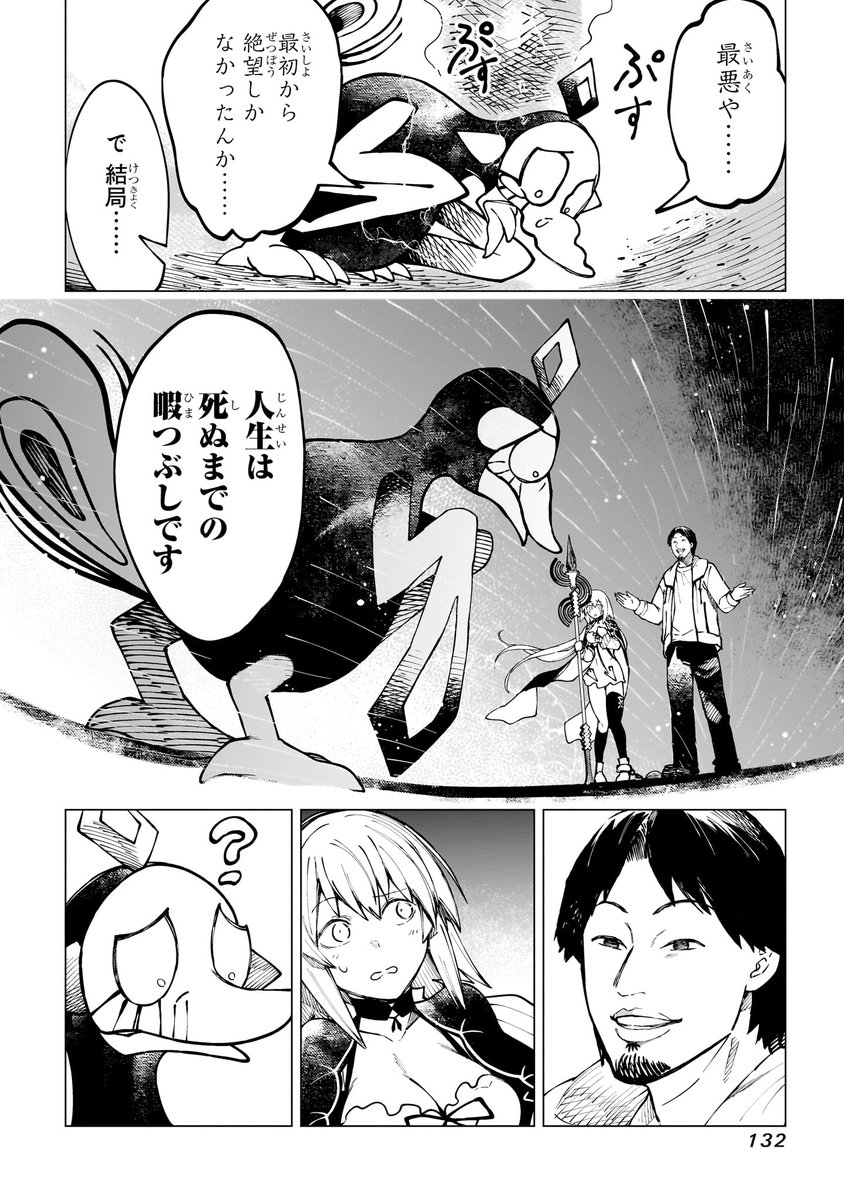 伝説の不死鳥 vs ひろゆき(11/13) 