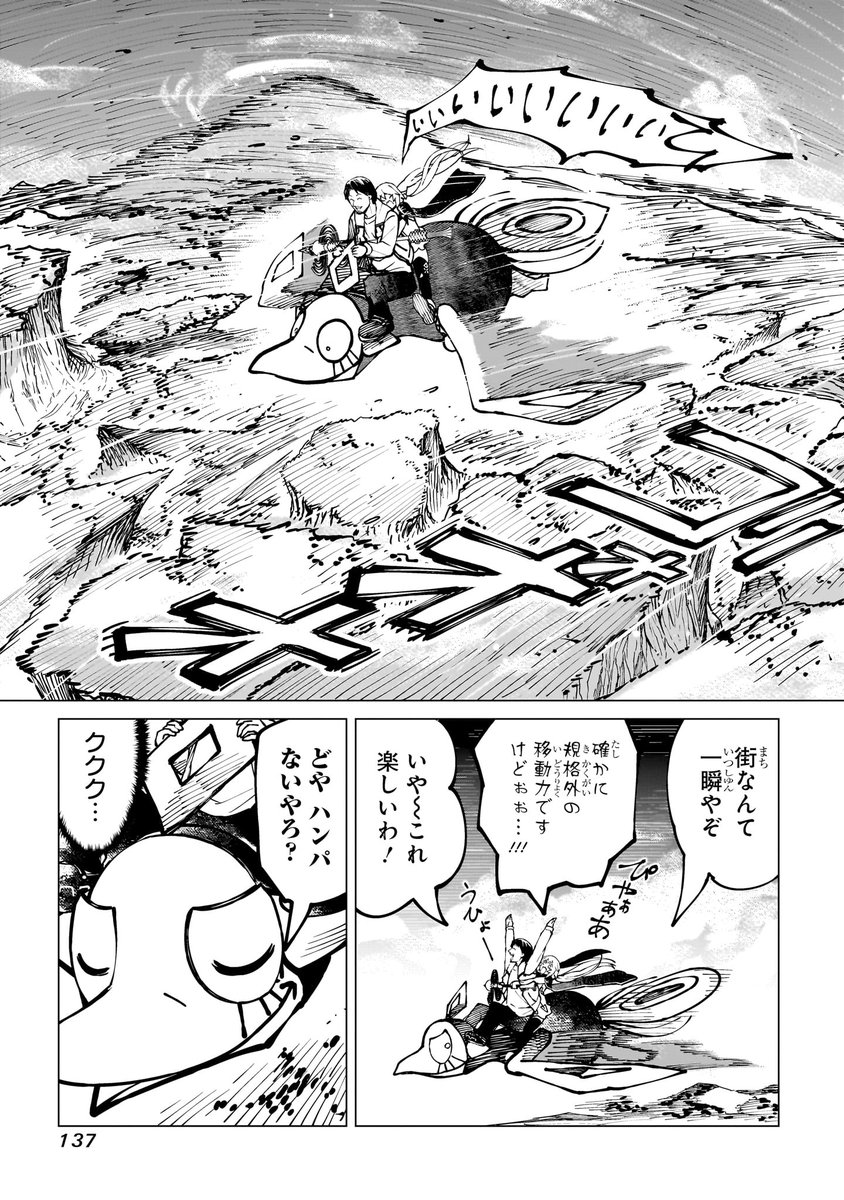 伝説の不死鳥 vs ひろゆき(12/13) 