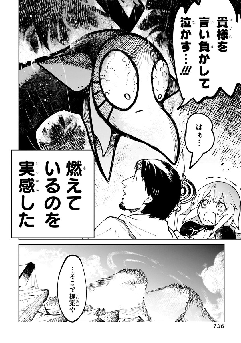 伝説の不死鳥 vs ひろゆき(12/13) 
