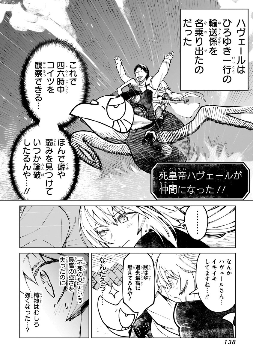 伝説の不死鳥 vs ひろゆき(12/13) 
